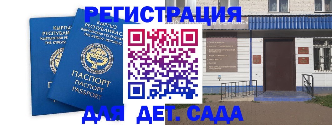 прописка иностранных граждан в Волжске