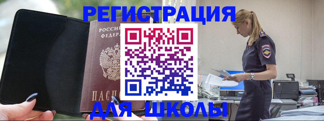 прописка в квартире в Волжске